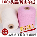 鄂尔多斯 羊绒线 正品100%纯山羊绒线 机织 手编 羊毛线 清仓特价