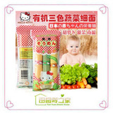 日本进口婴儿面条/细面条 三色蔬菜宝宝营养面条儿童辅食6个月起