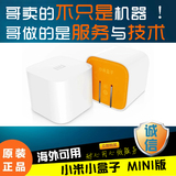 Xiaomi/小米 小米小盒子mini版安卓4代网络3D电视机顶盒3WIFI海外