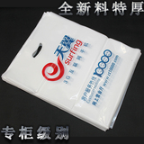 新厚款中国电信天翼手机袋手提袋子塑料袋胶袋购物袋批发定制包邮