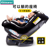 kidstar童星婴儿宝宝儿童安全座椅汽车用车载座椅0-4岁可躺3C认证