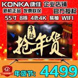 Konka/康佳LED55G9200U 8核4K网络智能液晶平板电视机55寸 50英寸