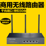 TPLINK企业无线路由器 TL-WVR450G高速wifi大功率别墅穿墙王ap