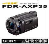 0首付分期 Sony/索尼 FDR-AXP35 4K高清红外线夜视投影摄像机 64G