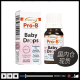 国内现货 新西兰Radiance Pro-B婴儿益生菌滴剂婴幼儿益生元8ml