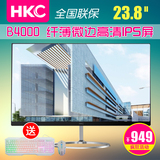 hkc/惠科 B4000 23.8英寸IPS高清薄 窄边框液晶电脑护眼显示器24