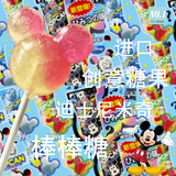 日本进口小糖果零食格力高固力果星空迪士尼米奇头棒棒糖10g 喜糖