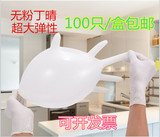 一次性手套PVC丁晴食品餐饮家用劳保乳胶胶皮工业实验白手套100只