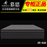 慕思床垫专柜正品旗舰店慕斯3D床垫DR-868B乳胶床垫独立筒羊毛