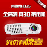 奥图码HD30+投影机奥图码HD25升级 全高清3D 送四副3D眼镜 HD25E