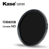 Kase卡色 可调减光镜 ND滤镜 中灰密度镜 ND2-400