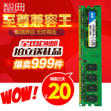 包邮智典DDR2 667 1G内存条 全兼容DDR800二代台式机电脑 双通2G