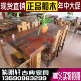 老船木茶桌古船木实木餐桌椅组合原生态中式家具厂家直销可定制