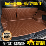 众泰Z300后备箱垫 Z300皮革专用尾仓垫 后仓垫 汽车专用改装配件
