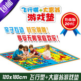 双面豪华防水180*120 飞行棋地毯式大富翁游戏棋垫儿童益智玩具