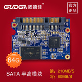 固德佳SSD固态硬盘SATA半高模块 64G 高速SSD