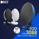 KEF egg 蓝牙音箱 无线4.0 桌面监听HIFI音响 发烧数字音效 新品