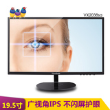 美国优派VX2038sa19.5寸IPS不闪屏护眼电脑液晶显示器