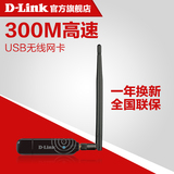 D-Link DWA-137无线网卡300M大功率接收器USB 台式机 笔记本WiFi