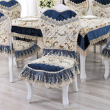 园蕾丝台布长方茶几布桌旗奢华欧式餐桌布椅套椅垫套装布艺田