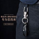 中邦高档汽车钥匙扣专用创意不锈钢挂件男士创意腰挂金属钥匙扣