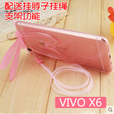 VIVOx6SA步步高X6手机壳vivox6A手机套x6S软壳带挂绳D潮女L全包