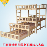 幼儿园儿童实木床多层上下床推拉床多人床木制八人床幼儿床加层床