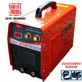 上海南工通用ZX7-315D双电压焊机两用电焊焊机220V380V家用焊机