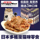买十送二 日本DoggyMan 猫零食猫罐头 猫咪湿粮包奖励包 袋装湿粮