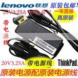 原装联想ThinkPad X1 Carbon电源线X230s X250电源适配器20V3.25A
