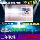 优派VX2363smhl-w 23寸IPS液晶显示器白色无边框不闪屏护眼显示屏
