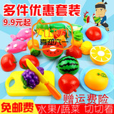 切水果厨房玩具仿真水果蔬菜切切乐儿童过家家套装小孩切切看玩具