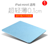 苹果iPad mini4保护套薄全包边ipadmini4保护壳超薄韩国迷你4休眠