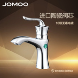 JOMOO九牧 冷热面盆水龙头 单把双控欧式浴室柜洗手盆龙头32163