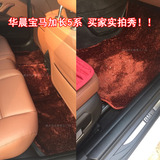 宝马X1X3X5X6新5系525li523li320li730li南韩冰丝汽车脚垫地毯