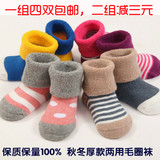 秋冬季儿童袜子男女宝宝幼儿0-1-3岁6个月新生婴儿纯棉加厚毛圈袜