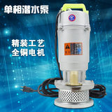 家用微型全铜芯370W/550W抽水泵加压泵增压泵潜水泵深井泵220V