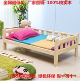 特价实木儿童床1米1.2米单人双人床宝宝小床松木男孩公主床带护栏