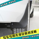 奇瑞2015款软塑料艾瑞泽7新A5E3风云2汽车专用板挡泥皮改装
