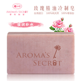 台湾香的秘密天然玫瑰手工皂美白补水淡斑去黄靓肤洗脸洁面香皂