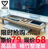 收纳架子 创意竹木置物架 电脑键盘整理架办公室桌面收纳盒包邮