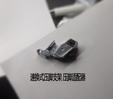 台湾产兄弟多功能家用电动缝纫机配件速换式压脚支架 压脚适配器