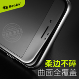 Benks iPhone7钢化膜苹果7手机贴膜3D曲面膜4.7全屏覆盖抗蓝光膜