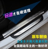北京现代朗动门槛条迎宾踏板朗动改装装饰内置不锈钢亮条专车专用