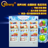 容声商用冷柜LSC-1200 1.8米三开门立式展示柜冷藏冰柜蔬菜饮料