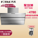 Fotile/方太 CXW-200-JQ23TS 侧吸式抽油烟机风魔方 家用不锈钢