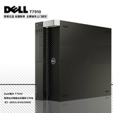Dell/戴尔 T7910商用台式电脑主机图形工作站 E5-2603v3/4G/500G
