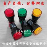 厂家直销：上海二工AD16-22DS AC220指示灯信号灯纯亮红绿黄蓝色