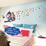 哆啦A梦魔幻星空夜光墙贴画 大雄叮当猫机器猫 儿童房装饰壁贴纸