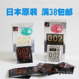 日本本土代购 冈本002EX 0.02超薄安全套避孕套 单片试用装